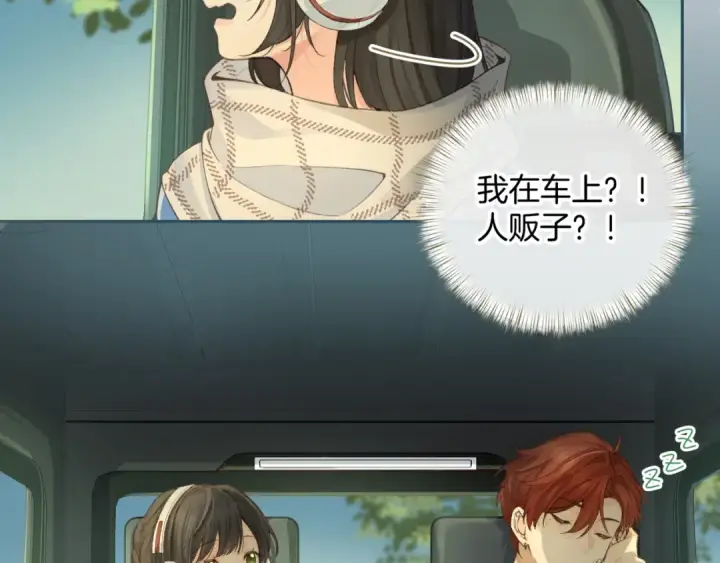 《我就想蹭你的气运》第15话 了解你的过往图33