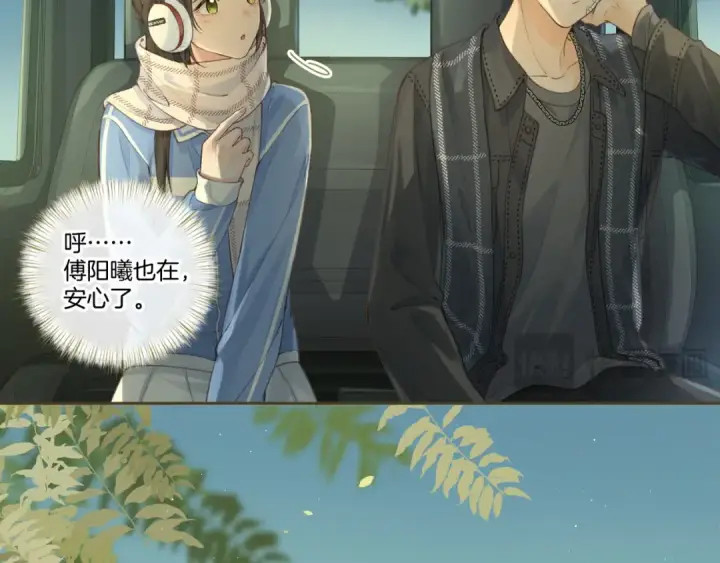《我就想蹭你的气运》第15话 了解你的过往图34