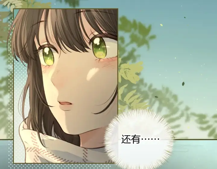 《我就想蹭你的气运》第15话 了解你的过往图35