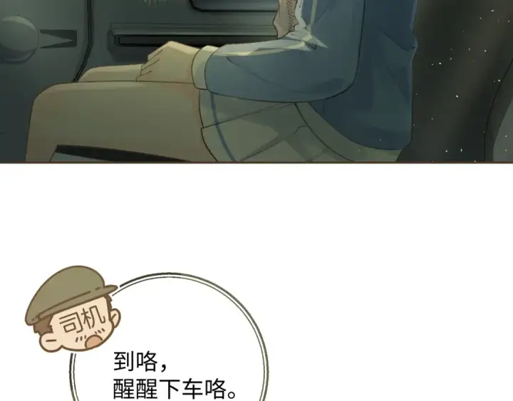 《我就想蹭你的气运》第15话 了解你的过往图37