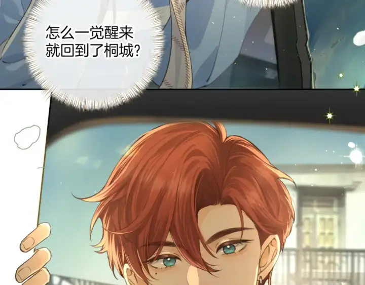 《我就想蹭你的气运》第15话 了解你的过往图42