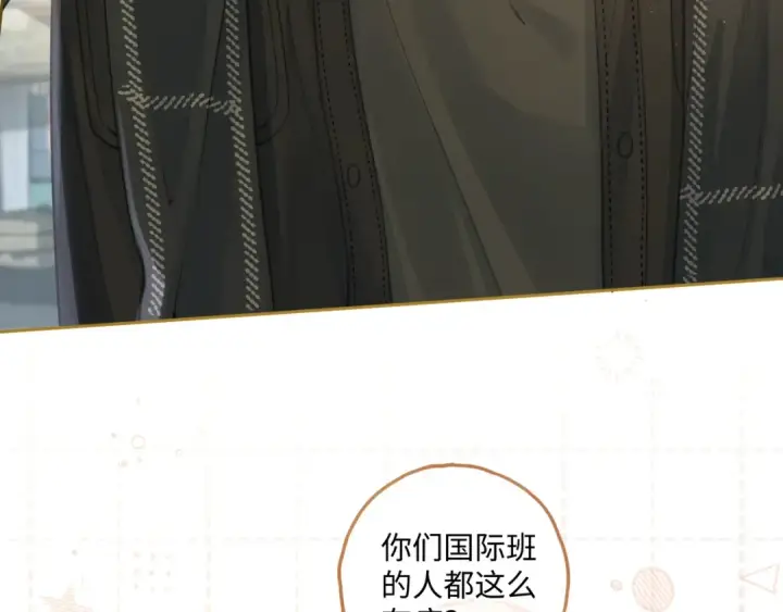 《我就想蹭你的气运》第15话 了解你的过往图44
