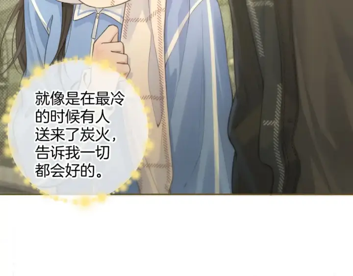 《我就想蹭你的气运》第15话 了解你的过往图50