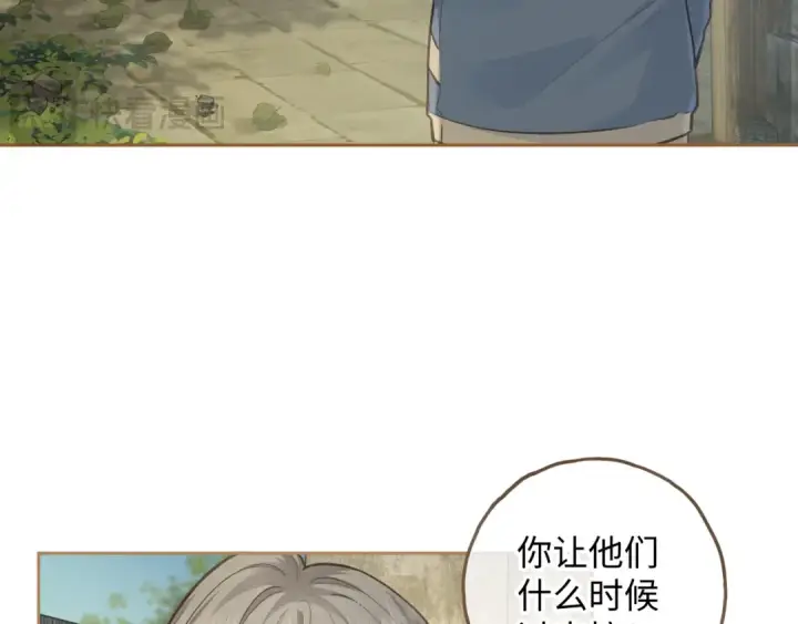 《我就想蹭你的气运》第15话 了解你的过往图58