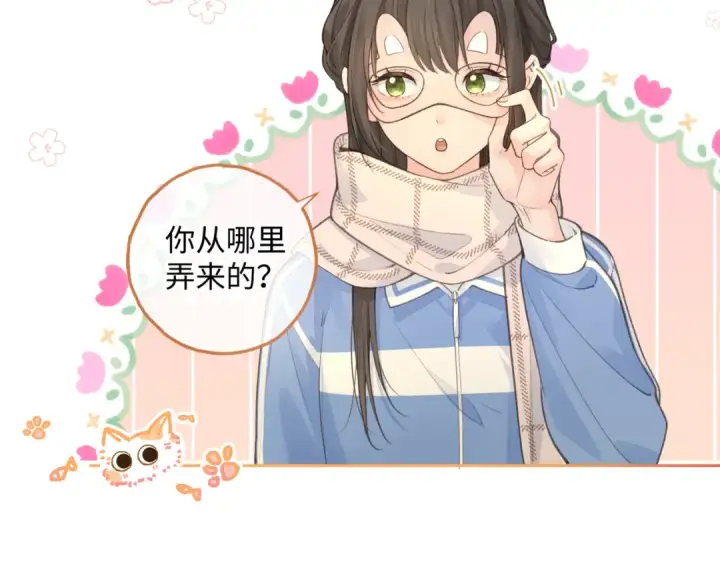 《我就想蹭你的气运》第15话 了解你的过往图67