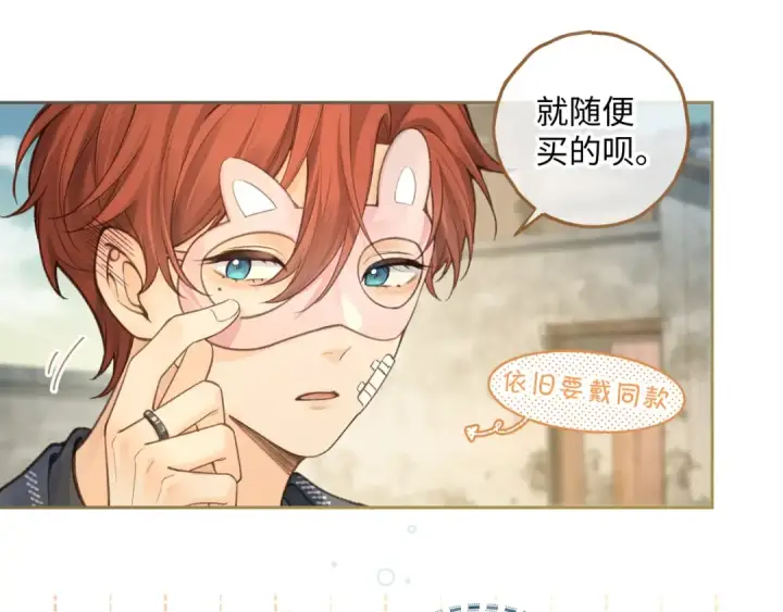 《我就想蹭你的气运》第15话 了解你的过往图69