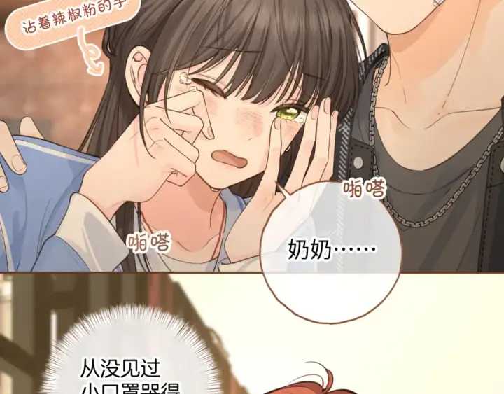 《我就想蹭你的气运》第15话 了解你的过往图7