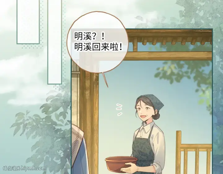《我就想蹭你的气运》第16话 为了你直面恐惧图16
