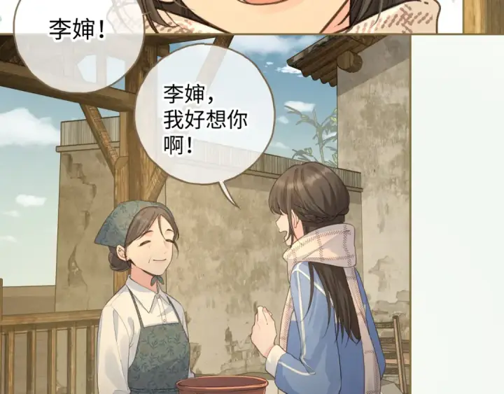 《我就想蹭你的气运》第16话 为了你直面恐惧图18