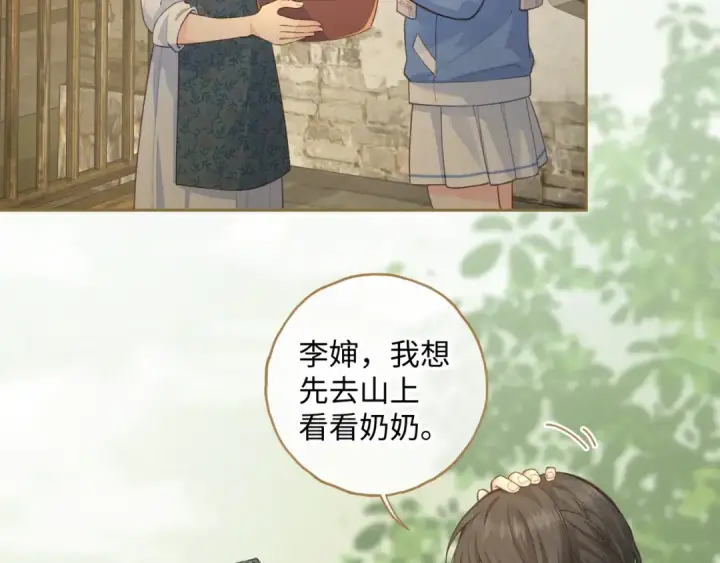《我就想蹭你的气运》第16话 为了你直面恐惧图19