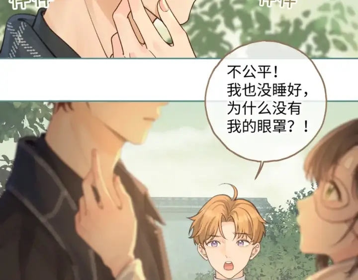 《我就想蹭你的气运》第16话 为了你直面恐惧图2