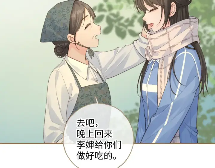 《我就想蹭你的气运》第16话 为了你直面恐惧图20