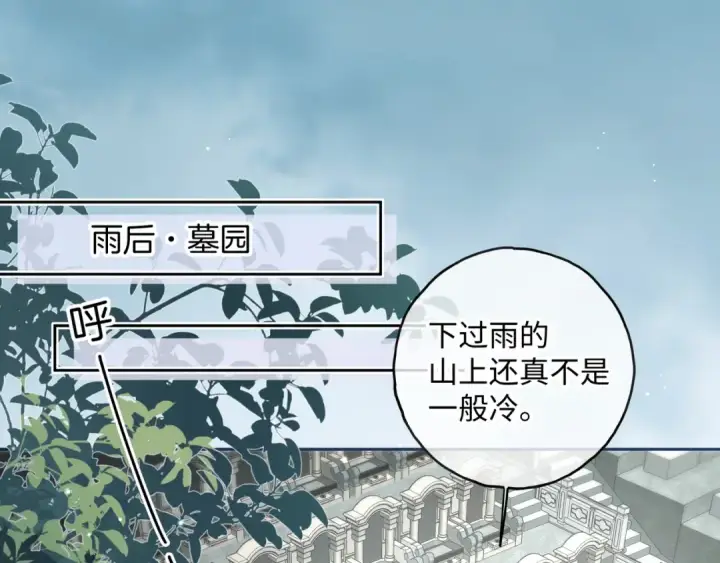 《我就想蹭你的气运》第16话 为了你直面恐惧图22