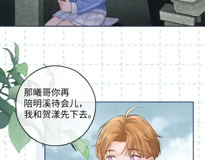 《我就想蹭你的气运》第16话 为了你直面恐惧图28