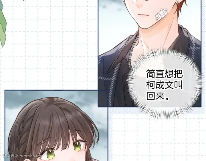 《我就想蹭你的气运》第16话 为了你直面恐惧图32