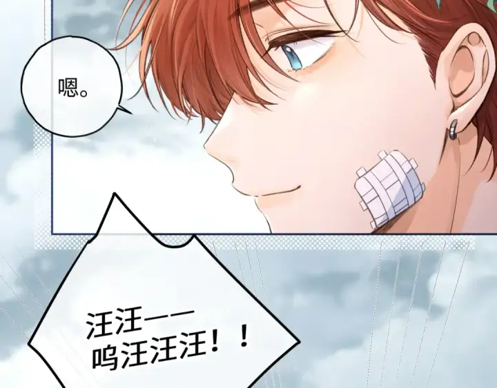 《我就想蹭你的气运》第16话 为了你直面恐惧图34