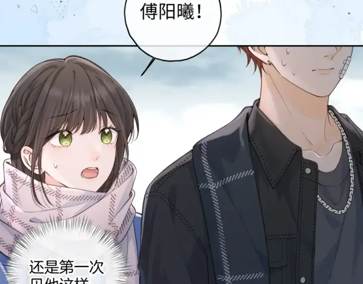 《我就想蹭你的气运》第16话 为了你直面恐惧图41