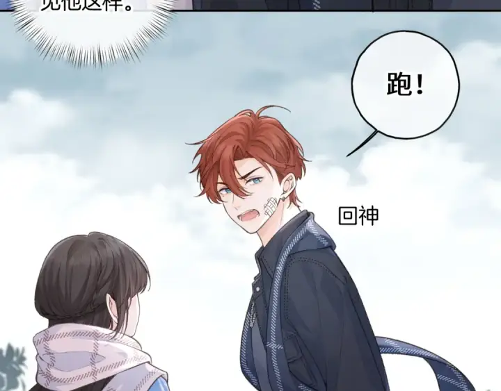《我就想蹭你的气运》第16话 为了你直面恐惧图42
