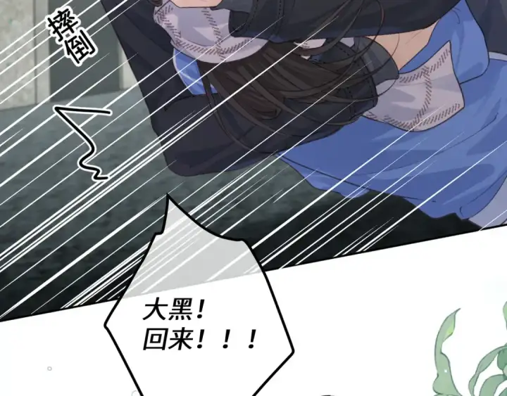 《我就想蹭你的气运》第16话 为了你直面恐惧图47
