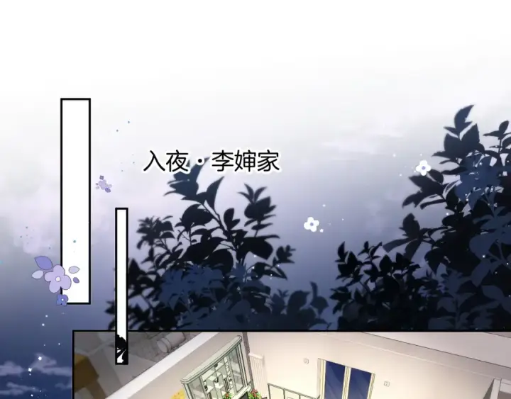 《我就想蹭你的气运》第16话 为了你直面恐惧图52