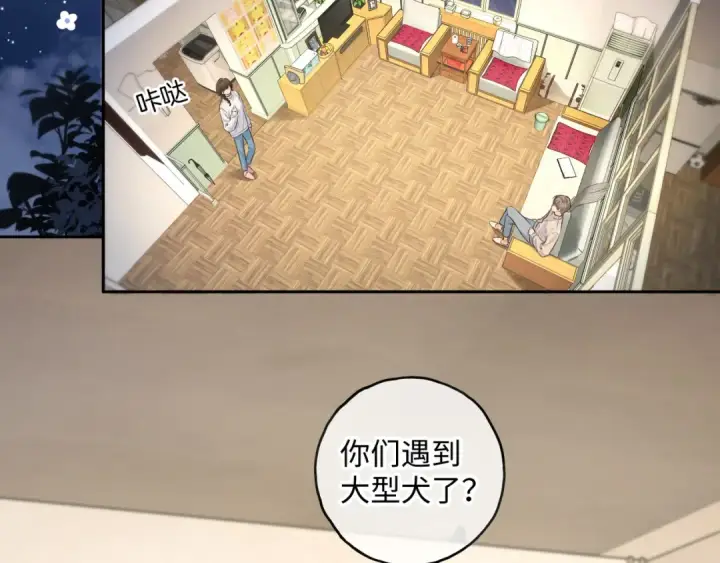《我就想蹭你的气运》第16话 为了你直面恐惧图53