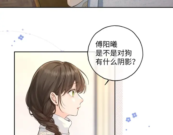 《我就想蹭你的气运》第16话 为了你直面恐惧图55