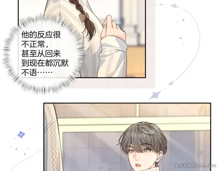 《我就想蹭你的气运》第16话 为了你直面恐惧图56