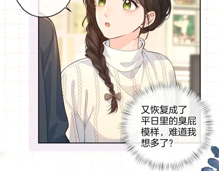 《我就想蹭你的气运》第16话 为了你直面恐惧图61