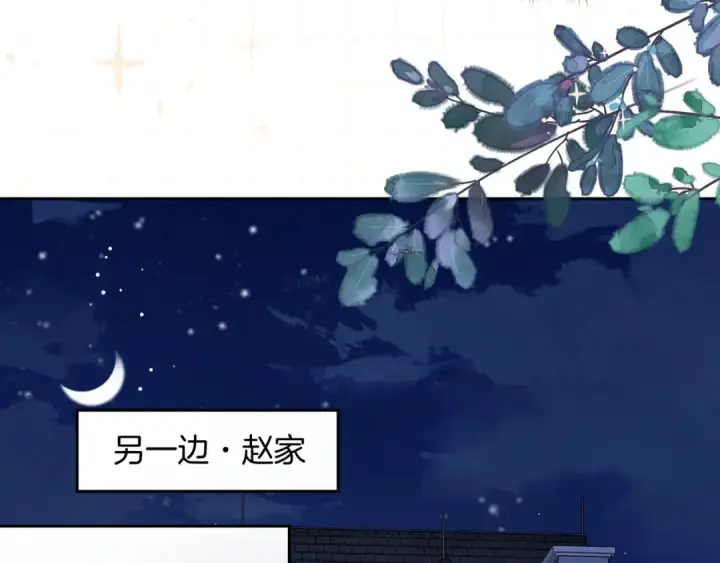 《我就想蹭你的气运》第16话 为了你直面恐惧图62