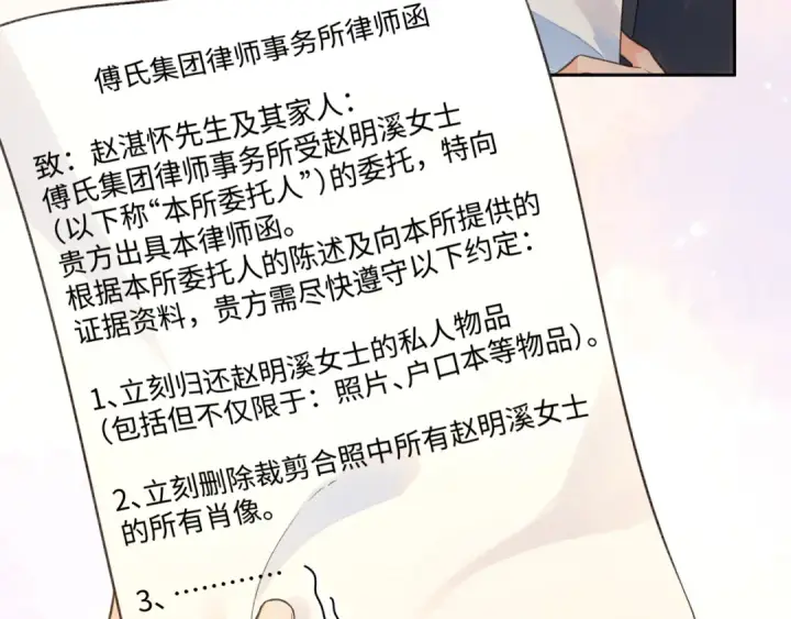 《我就想蹭你的气运》第16话 为了你直面恐惧图65