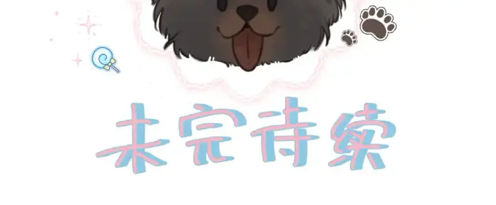 《我就想蹭你的气运》第16话 为了你直面恐惧图69