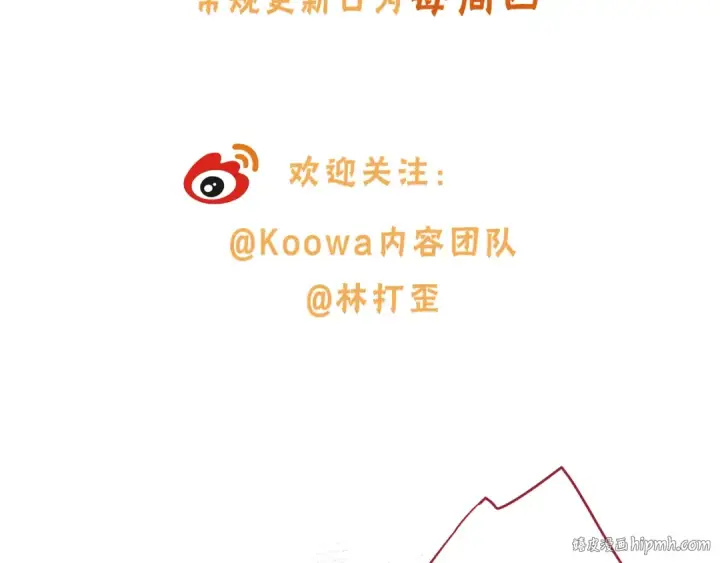 《我就想蹭你的气运》第16话 为了你直面恐惧图72