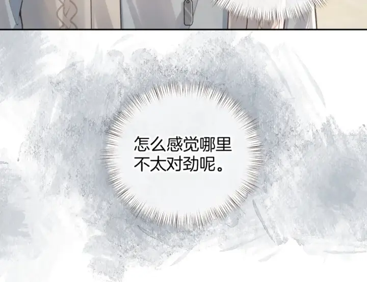 《我就想蹭你的气运》第17话 我喜欢赵明溪图17