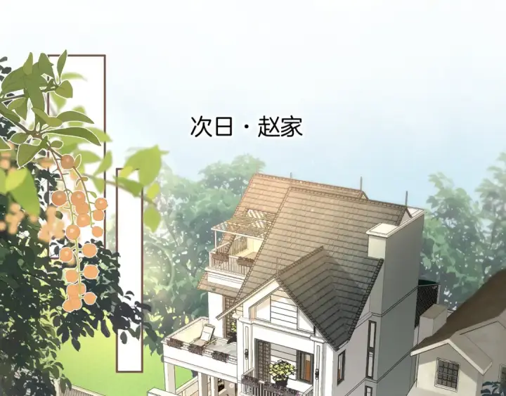 《我就想蹭你的气运》第17话 我喜欢赵明溪图18