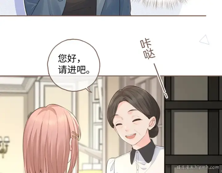 《我就想蹭你的气运》第17话 我喜欢赵明溪图24