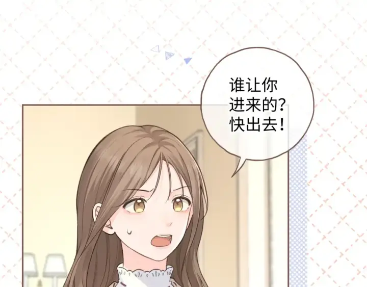 《我就想蹭你的气运》第17话 我喜欢赵明溪图27