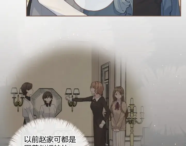 《我就想蹭你的气运》第17话 我喜欢赵明溪图30