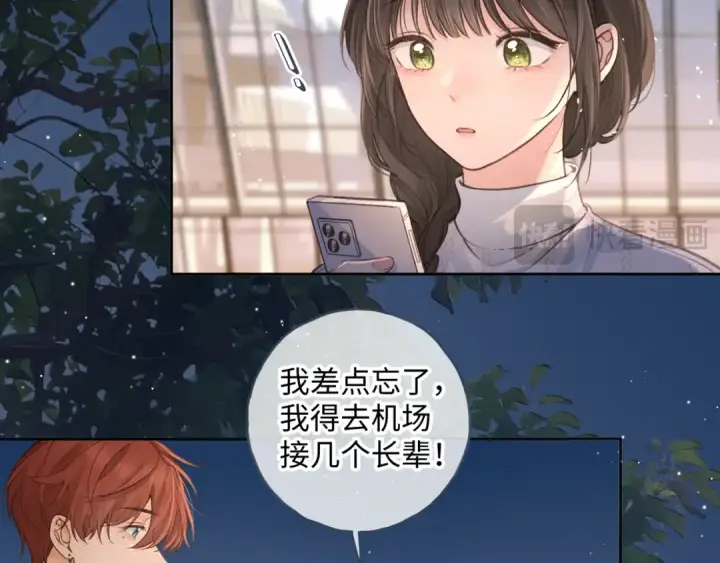 《我就想蹭你的气运》第17话 我喜欢赵明溪图38