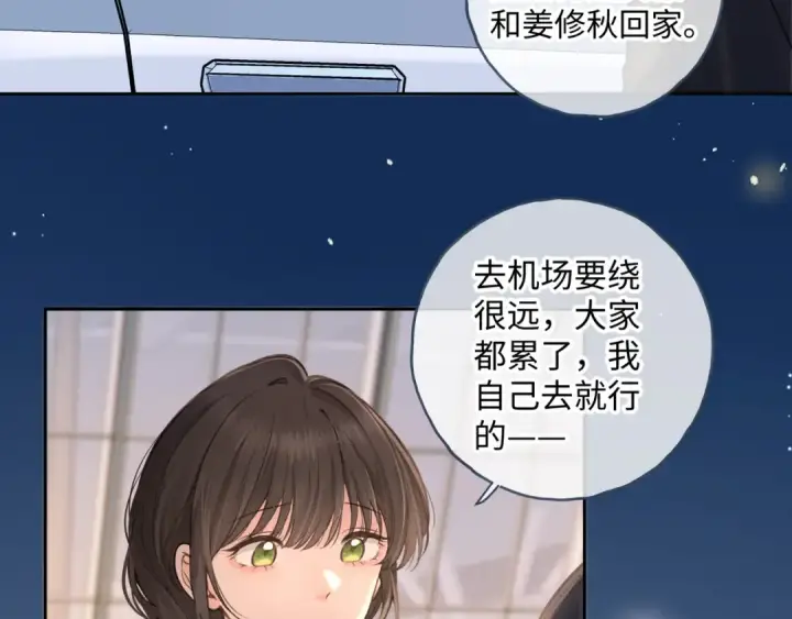 《我就想蹭你的气运》第17话 我喜欢赵明溪图41