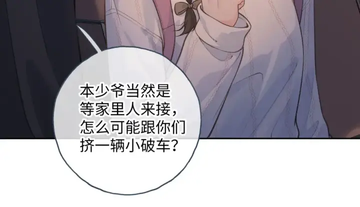 《我就想蹭你的气运》第17话 我喜欢赵明溪图47