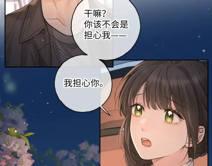 《我就想蹭你的气运》第17话 我喜欢赵明溪图49