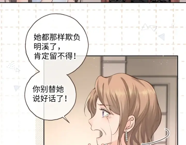 《我就想蹭你的气运》第17话 我喜欢赵明溪图5