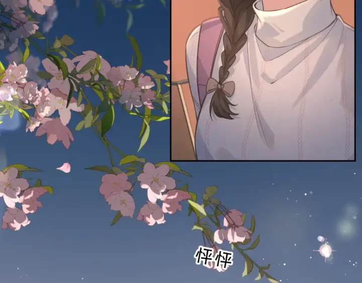《我就想蹭你的气运》第17话 我喜欢赵明溪图50