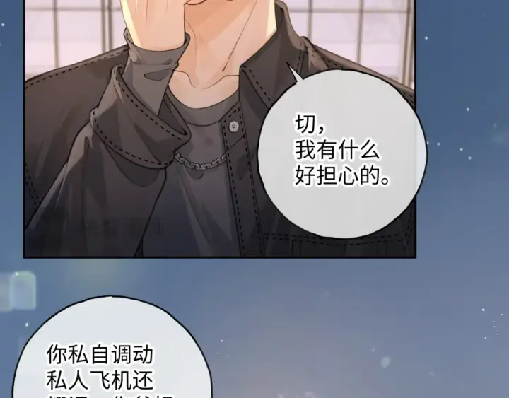 《我就想蹭你的气运》第17话 我喜欢赵明溪图54