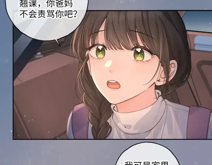 《我就想蹭你的气运》第17话 我喜欢赵明溪图55