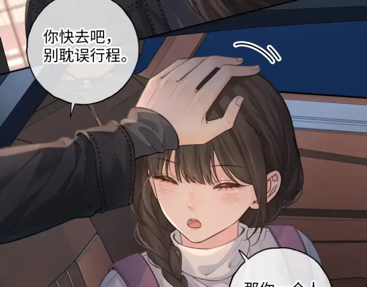 《我就想蹭你的气运》第17话 我喜欢赵明溪图57