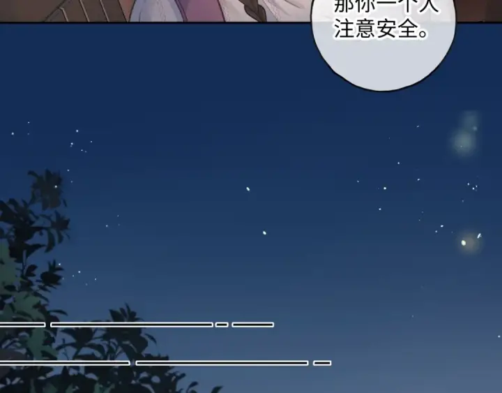 《我就想蹭你的气运》第17话 我喜欢赵明溪图58