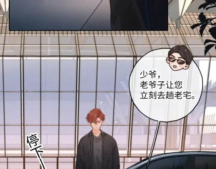 《我就想蹭你的气运》第17话 我喜欢赵明溪图60