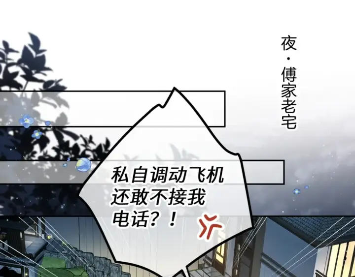 《我就想蹭你的气运》第17话 我喜欢赵明溪图62
