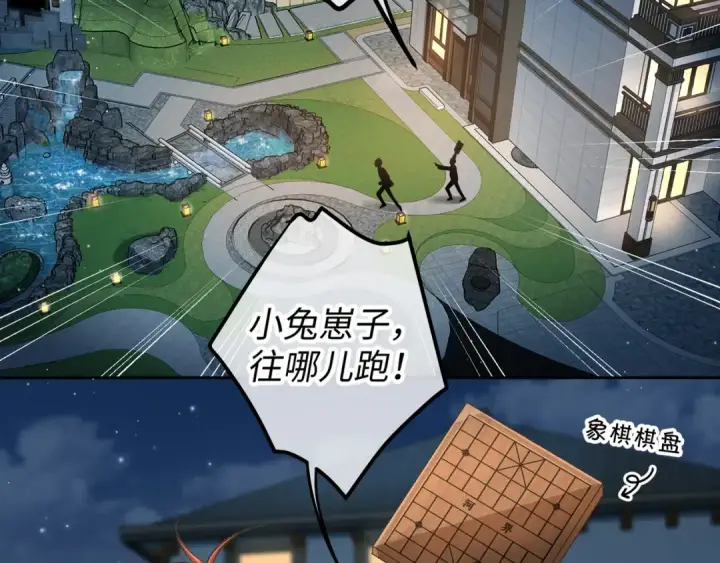 《我就想蹭你的气运》第17话 我喜欢赵明溪图63